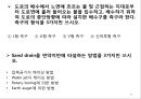 토목기사 실기 말따먹기 06~15년 ppt 퀴즈형식. 92페이지