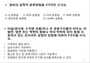 토목기사 실기 말따먹기 06~15년 ppt 퀴즈형식. 94페이지