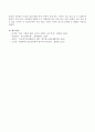 현대 사회와 청소년문제의 관계 4페이지