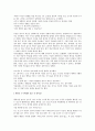 정의란무엇인가 3페이지