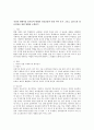 자신의 생애사를 돌아보며 현재의 정신건강과 연결 지어 보기 그리고, 앞으로의 정신건강을 위한 방향성 모색하기 2페이지