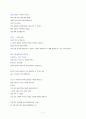 주례없는 결혼식 사회(진행) 시나리오(대본) 7페이지
