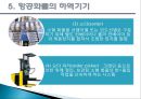 (항공화물운송장) 항공 화물운송 14페이지