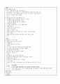  만4세 어린이집 실습일지 (부분수업계획안/자세한 T.C) 62페이지