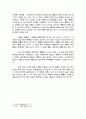 관격의 정의와 치료법에 대한 고찰 6페이지