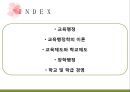 교육학개론 10장 교육행정. 10장 내용 전체 요약 pptx 42페이지 A+ 받은 자료. 2페이지