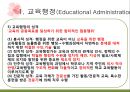 교육학개론 10장 교육행정. 10장 내용 전체 요약 pptx 42페이지 A+ 받은 자료. 11페이지