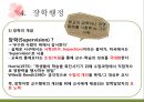 교육학개론 10장 교육행정. 10장 내용 전체 요약 pptx 42페이지 A+ 받은 자료. 29페이지