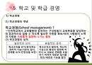 교육학개론 10장 교육행정. 10장 내용 전체 요약 pptx 42페이지 A+ 받은 자료. 35페이지