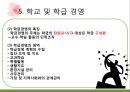 교육학개론 10장 교육행정. 10장 내용 전체 요약 pptx 42페이지 A+ 받은 자료. 37페이지