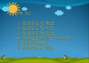 [항공운임 종류] 항공운임제도와 종류 2페이지