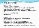 [항공운임 종류] 항공운임제도와 종류 7페이지