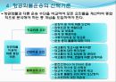 [항공운임 종류] 항공운임제도와 종류 9페이지