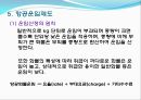 [항공운임 종류] 항공운임제도와 종류 10페이지