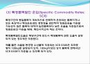 [항공운임 종류] 항공운임제도와 종류 15페이지