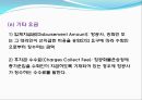 [항공운임 종류] 항공운임제도와 종류 19페이지