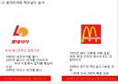 [ 버거킹 마케팅전략 사례 PPT ] 버거킹 기업현황과 SWOT분석및 마케팅전략 분석과 버거킹 새로운 마케팅전략방안 제안 7페이지