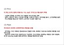 [ 버거킹 마케팅전략 사례 PPT ] 버거킹 기업현황과 SWOT분석및 마케팅전략 분석과 버거킹 새로운 마케팅전략방안 제안 20페이지