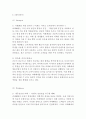 [A+] 카페베네 기업현황, 카페베네 마케팅전략과 글로벌전략, 카페베네 신제품개발 제안, 카페베네 문제점및 개선방안제언 9페이지