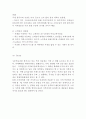 [A+] 카페베네 기업현황, 카페베네 마케팅전략과 글로벌전략, 카페베네 신제품개발 제안, 카페베네 문제점및 개선방안제언 11페이지