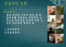전통주와 건강 8페이지