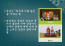 전통주와 건강 11페이지