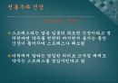 전통주와 건강 19페이지