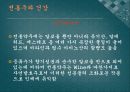 전통주와 건강 20페이지