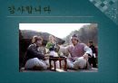 전통주와 건강 21페이지