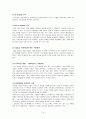 [시세이도 핵심역량] 일본화장품 시세이도(SHISEIDO)의 프랑스,  미국,  중국진출전략 14페이지