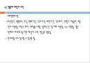 입원간호, 퇴원간호, 입원절차, 퇴원절차, 입원간호시 인수인계, 퇴원간호시 인수인계 7페이지