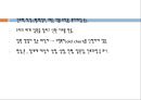 입원간호, 퇴원간호, 입원절차, 퇴원절차, 입원간호시 인수인계, 퇴원간호시 인수인계 8페이지