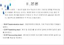 병원의부서, 병원의조직, 병원의 부서와조직, 행정부, 입원부, 간호부, 회계부, 방사선부, 검사부, 식이부, 중앙공급실 3페이지