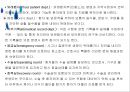 병원의부서, 병원의조직, 병원의 부서와조직, 행정부, 입원부, 간호부, 회계부, 방사선부, 검사부, 식이부, 중앙공급실 7페이지