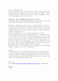 유기화학실험 아스피린의 재결정 4페이지