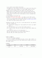 일반화학실험 녹는점 측정 레포트 6페이지