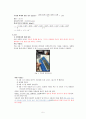 일반화학실험 질량측정과 액체 옮기기 레포트 5페이지