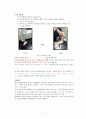 일반화학실험 질량측정과 액체 옮기기 레포트 7페이지