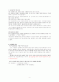 일반화학실험 비누만들기(비누의 합성) 레포트 4페이지