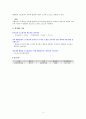 일반화학실험 알코올의 정량분석 결과 레포트 4페이지