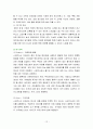 (스타벅스 한국진출) 스타벅스 한국에서의 STP 및 5P성공전략 12페이지