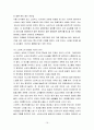 (스타벅스 한국진출) 스타벅스 한국에서의 STP 및 5P성공전략 16페이지