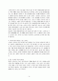 (스타벅스 한국진출) 스타벅스 한국에서의 STP 및 5P성공전략 18페이지