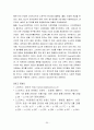 (스타벅스 한국진출) 스타벅스 한국에서의 STP 및 5P성공전략 20페이지