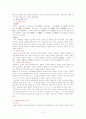 고대사회 삼국시대의 교육 요약 2페이지