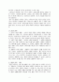 스트레스와 정신건강과의 관계 설명, 스트레스 관리전략 3페이지