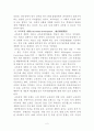 유․초․중․고등학교 교육과정 개발과정을 설명, 우리나라 교육과정 개발 과정의 문제점 및 개선점 2페이지
