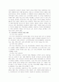 유․초․중․고등학교 교육과정 개발과정을 설명, 우리나라 교육과정 개발 과정의 문제점 및 개선점 3페이지