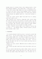 유․초․중․고등학교 교육과정 개발과정을 설명, 우리나라 교육과정 개발 과정의 문제점 및 개선점 6페이지