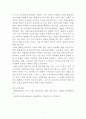 유․초․중․고등학교 교육과정 개발과정을 설명, 우리나라 교육과정 개발 과정의 문제점 및 개선점 7페이지
